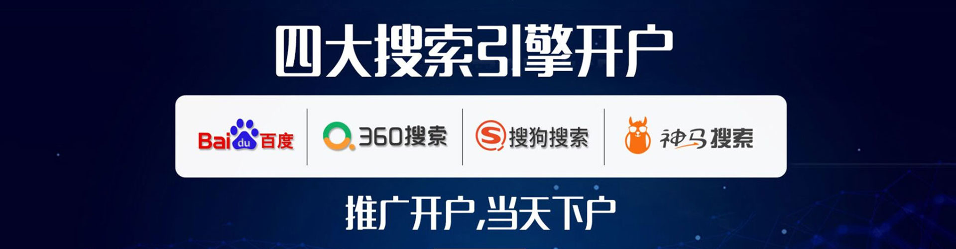 点军如何百度推广