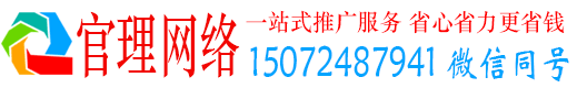 点军官理百度竞价广告