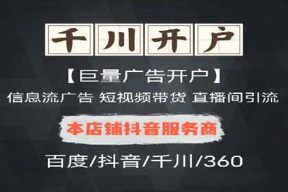 案例解读：推广竞价助力企业快速扩张